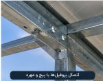 استراکچر خورشیدی ۲ پنل یک ردیف تیپ سنگین آراپل | گالوانیزه گرم - تصویر 2
