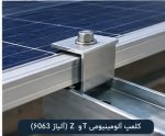 استراکچر خورشیدی ۲ پنل یک ردیف تیپ سنگین آراپل | گالوانیزه گرم - تصویر 3
