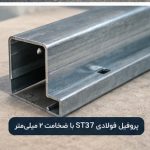 استراکچر خورشیدی ۲ پنل یک ردیف تیپ سنگین آراپل | گالوانیزه گرم - تصویر 4